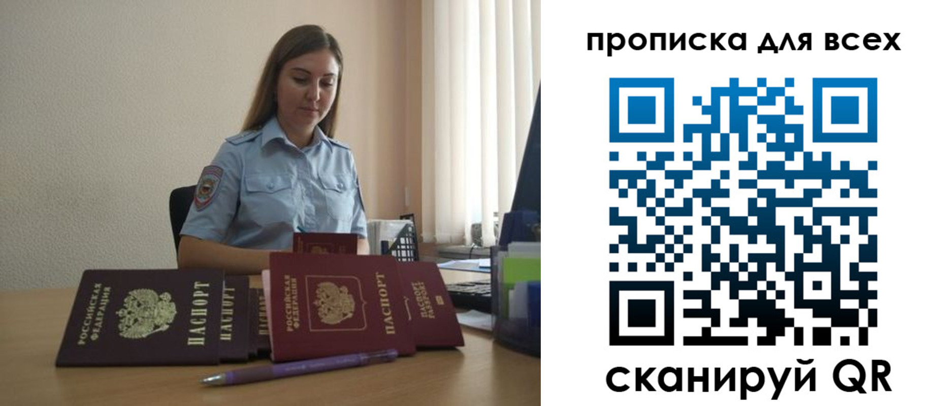 прописка для кредита в Перми
