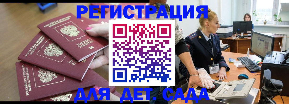 временная регистрация поиск в Перми