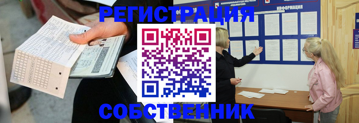 прописка ребенка в Перми